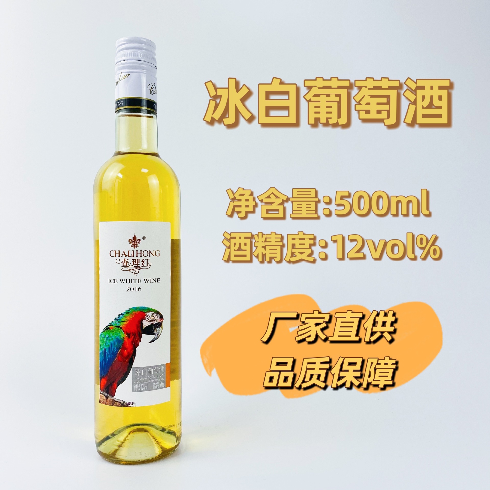 雷司令甜白葡萄酒女士低度甜酒水果酒微甜味冰白葡萄酒冰酒礼盒