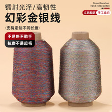 大卷金银丝线绳3股6股9股12股彩金线塔手工DIY线圈缠绕线厂家批发