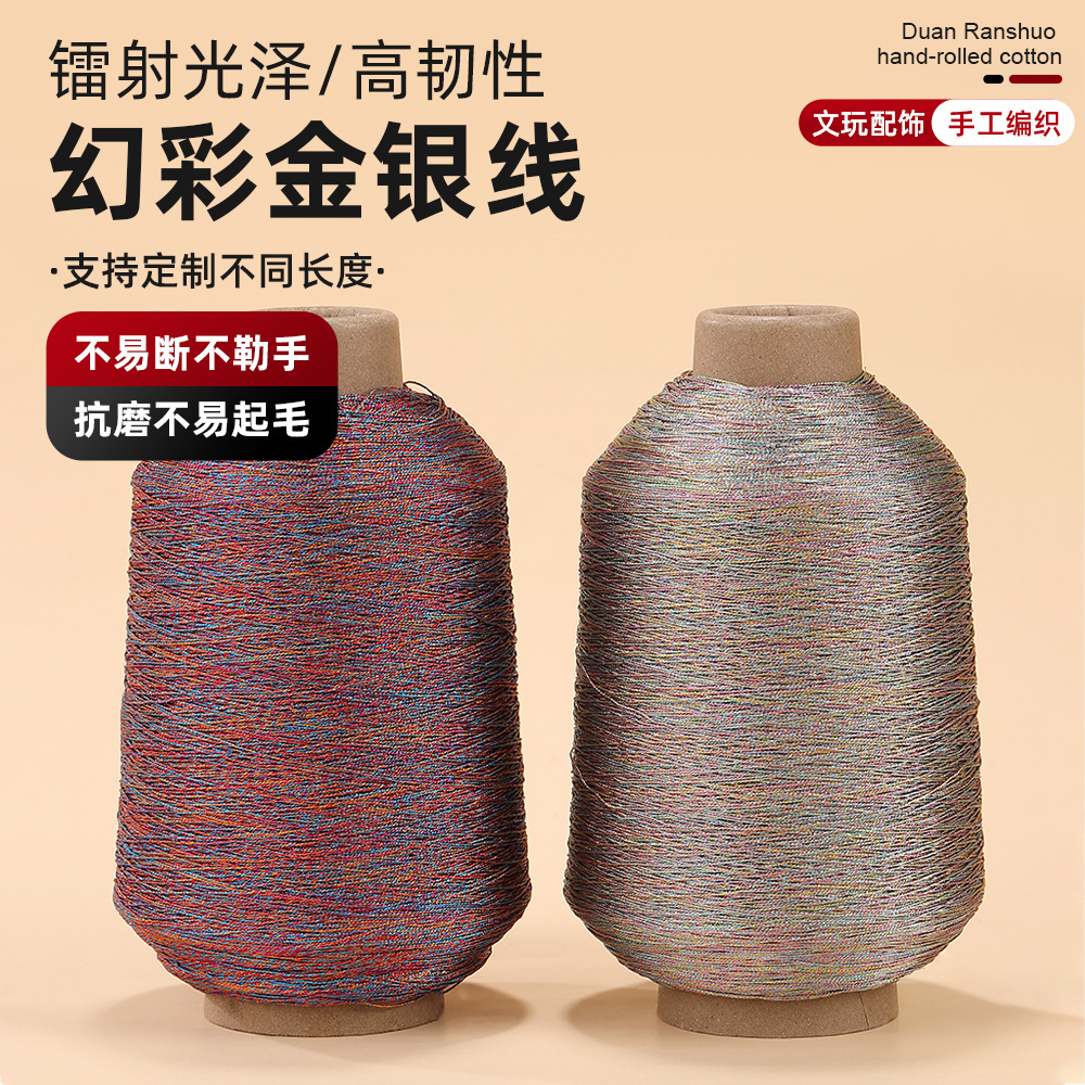 大卷金银丝线绳3股6股9股12股彩金线塔手工DIY线圈缠绕线厂家批发