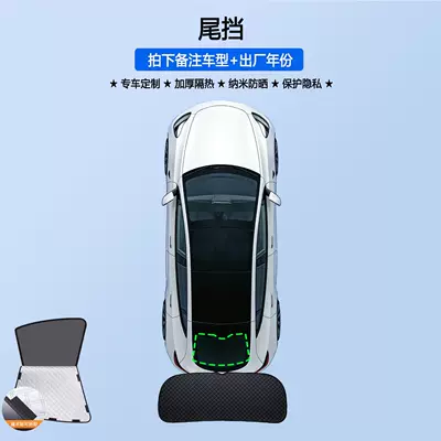 for cars, provides privacy | Car curtains - rear-fender-1-piece-please-note-the-model-and-year-when-placing-an-order-eight-layer-thickened-magnetic-zipper-model
