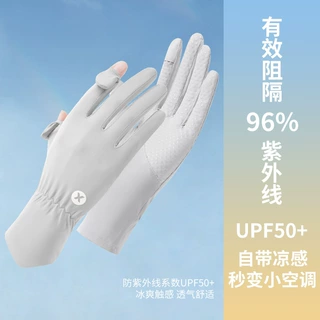 2024新款冰丝防晒手套女夏运动健身防紫外线冰感翻盖骑行防滑手套