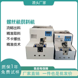 螺丝机;点胶设备;焊锡机