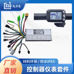 Electric bicycle scooter S5 LCD meter finger dial speed control speed display 500W brushless controller 5530