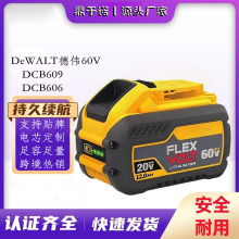 �m��Dewat��60V�늳ؽMDCB606 DCB609늄ӹ���20V����