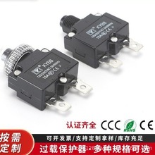 过载保护器开关KCD4船形开关10A16A250V三四脚圆形欧标过流保护器