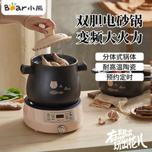 Bear/小熊 DSG-B40J3电砂锅炖锅家用全自动陶瓷煲仔饭煮粥煲汤锅