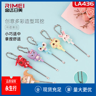 Jinda Rimei Cartoon Cute Metal Ear Digging Spoon Ear Digging Earwax Adult Children Buckle Ear Spoon Ear Digging Artifact
