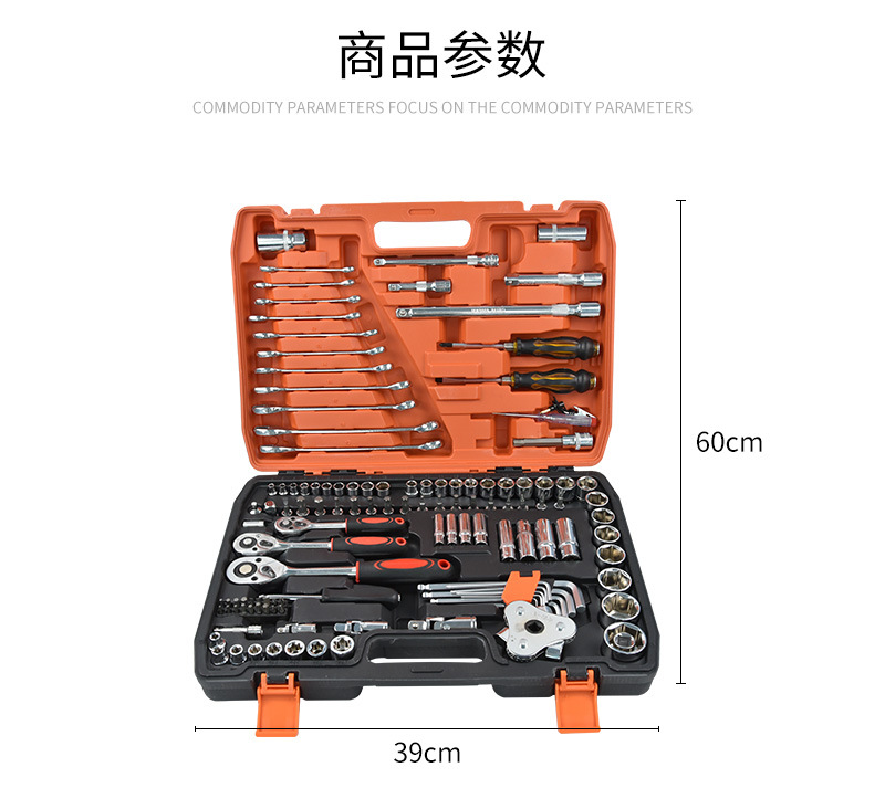 121-Piece Socket llave traje caja de reparación de automóviles Llave de trinquete herramienta de reparación de automóviles traje multifuncional