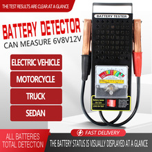 电瓶检测仪电动车汽车蓄电池电量检测器测好坏放电仪器测试仪