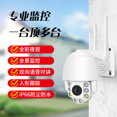 無線wifi監控攝像頭 室內外360全景遠程高清日夜全彩1080p攝像機