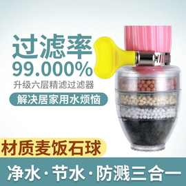 水龙头过滤器旋转可延伸麦饭石过滤花洒家用厨房节水净水器滤水器