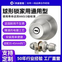沛嘉 球形锁家用通用型锁具室内卧室锁卫生间老式锁子房圆形球锁