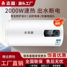 志高热水器家用洗澡60升50升小型款厨房扁桶电热水器洗澡用热水器
