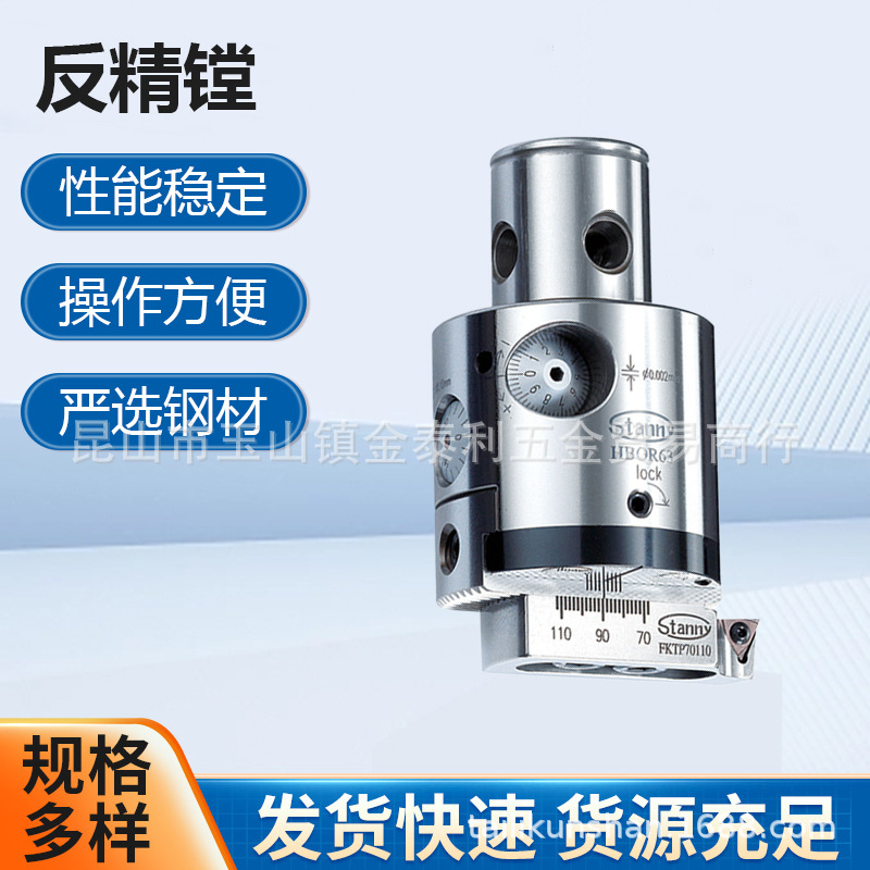 批发台湾世邦镗微调精搪头镗床适用HBOR63精镗头现货