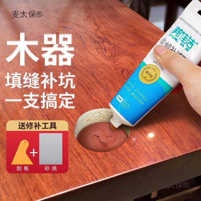 入户门凹陷腻子膏门套木器腻子木地板木门家具填缝麦太保