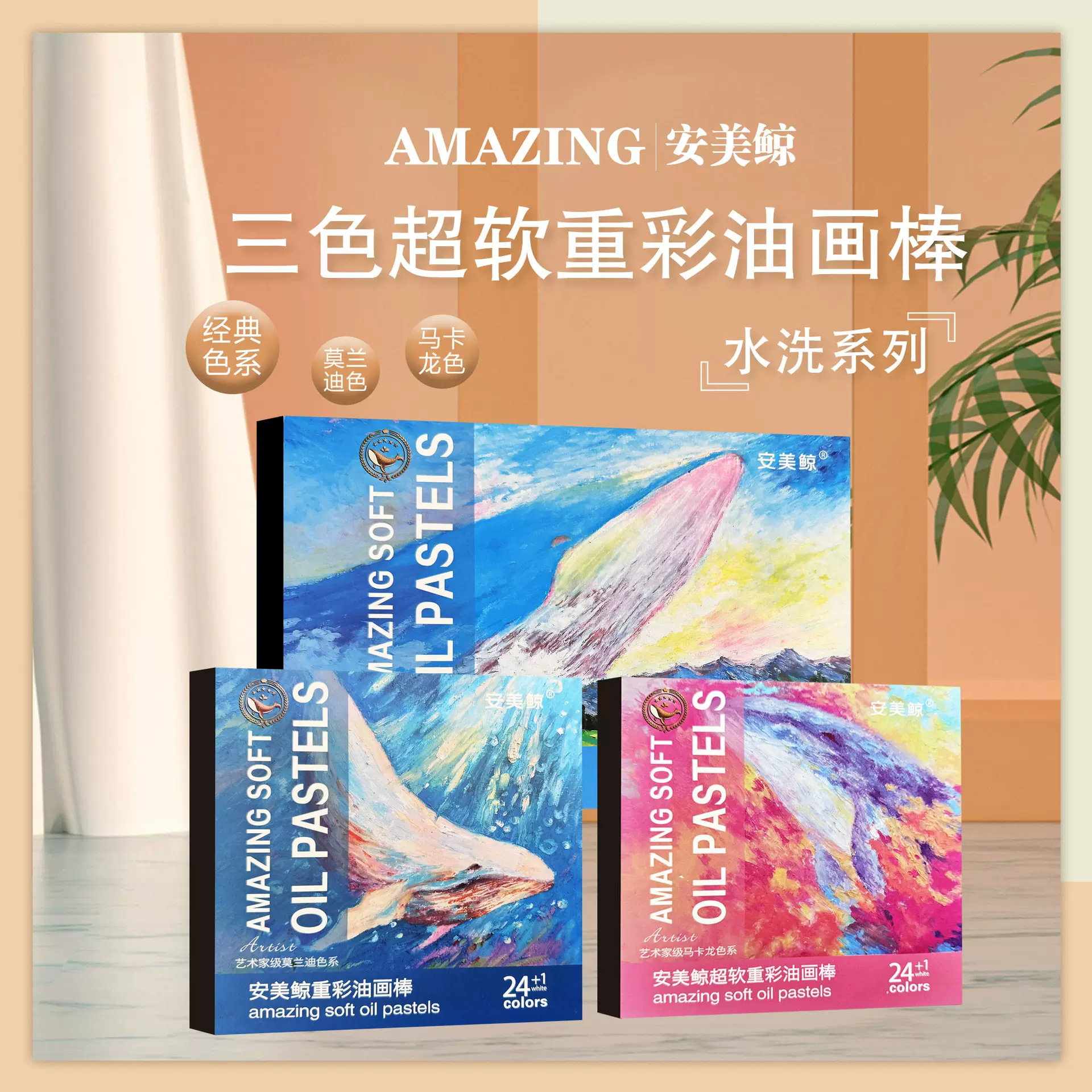 小红书博主推荐安美鲸重彩油画棒12色24色36色48色超软油画棒彩绘