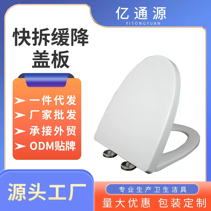 厂家批发 三角形双按键快拆马桶盖加厚坐便盖板上装座便盖