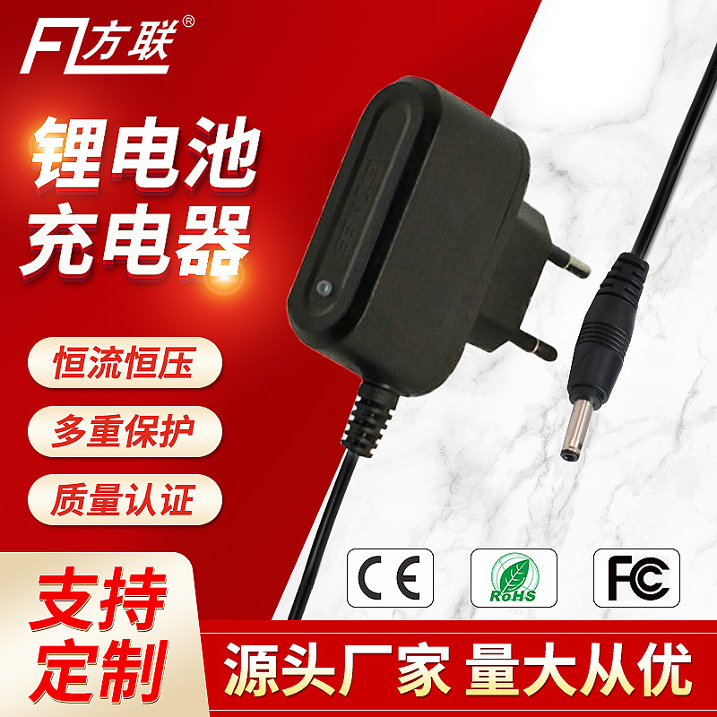 4.2V500mA 18650锂电池充电器 LED灯投光灯锂电池充电器