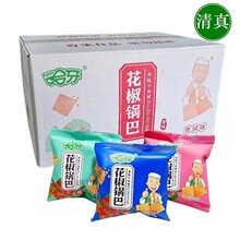 包邮哈牙清真花椒锅巴网红爆款小吃500g散装麻辣解馋零食小吃休闲