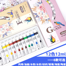 ��ϩˮ��ˮ�ʲ������մɼ��������ͮ����12ɫ12ml�ܠ���b���b