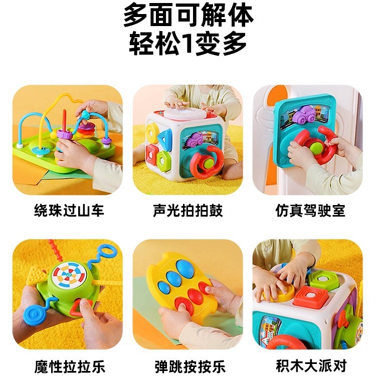 知育玩具ギフト探索六面体多機能ビーズスマート組み立ておもちゃ赤ちゃん早期教育認知啓発|undefined