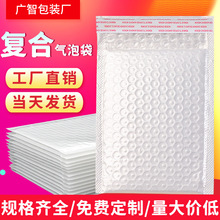 复合珠光膜气泡袋长条自黏泡沫袋加厚信封袋防震泡沫袋定制快递袋