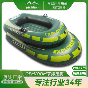 Source Manufacturer Two-Person Inflatable Boat Fishing Boat Rubber Boat PVC Kayak Thickened Drifting Boat Water Inflatable Boat