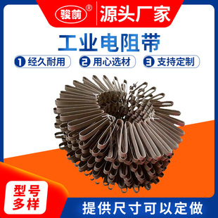 Industrial electric furnace high temperature electric heating wire heating wire resistance flat wire iron chromium aluminum nickel chromium heating heat treatment furnace