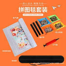 专用拼图毯套装成人1000 1500 2000片通用拼图板垫毛毡收纳地毯子