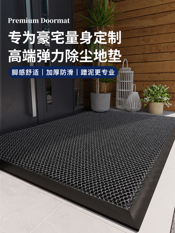 Customized Villa Entrance Door Floor Mats, Household Entrance Door Elastic Door Mats, Non-Slip Foot Mats, Outdoor Entrance Carpets, Cross-Border