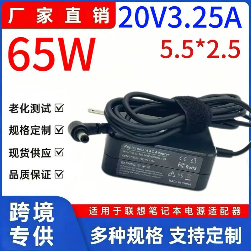 Lenovo Laptop Portable Power Adapter Charger 20V3.25A