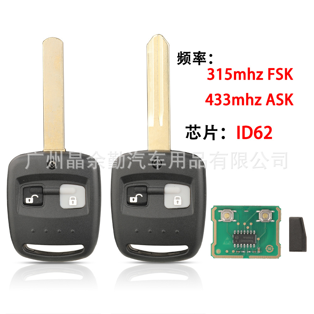 Subaru 2-Button Remote Car Key 315/433mhz ID62 for Subaru Forester Impreza (Car Keys) - 433mhz-ask-nsn14-flat-milling-blank-remote-key