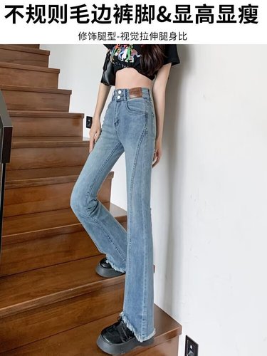 Women's Distressed Jeans with Flared Hem, Bell-bottoms, Slimming Elastic Long Vintage Hong Kong Style Light Color Petite Pants