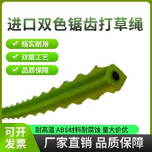 双色锯齿耐磨牛筋割草绳3.04.0尼龙螺旋方形打草绳工厂直销