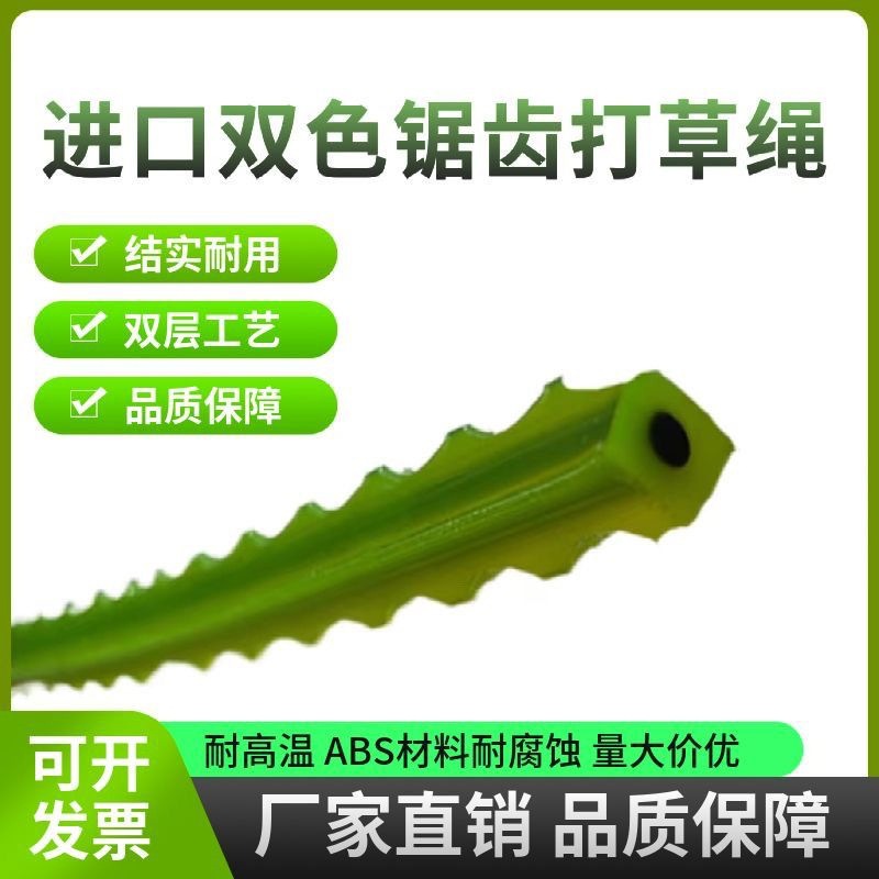 双色锯齿耐磨牛筋割草绳3.04.0尼龙螺旋方形打草绳工厂直销