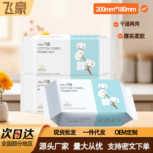 Jinlu Face Towel Disposable Thick Cotton Soft Towel Beauty Salon Drawable Face Towel Household Face Cleaning Towel Pearl Pattern a