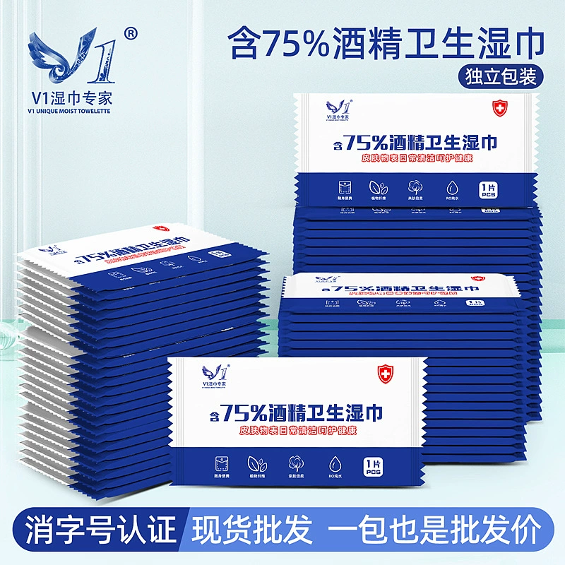 Индивидуальные оптовые стерилизирующие санитарные салфетки, одноразовые, 75% спиртовые салфетки, портативные, в индивидуальной упаковке.
