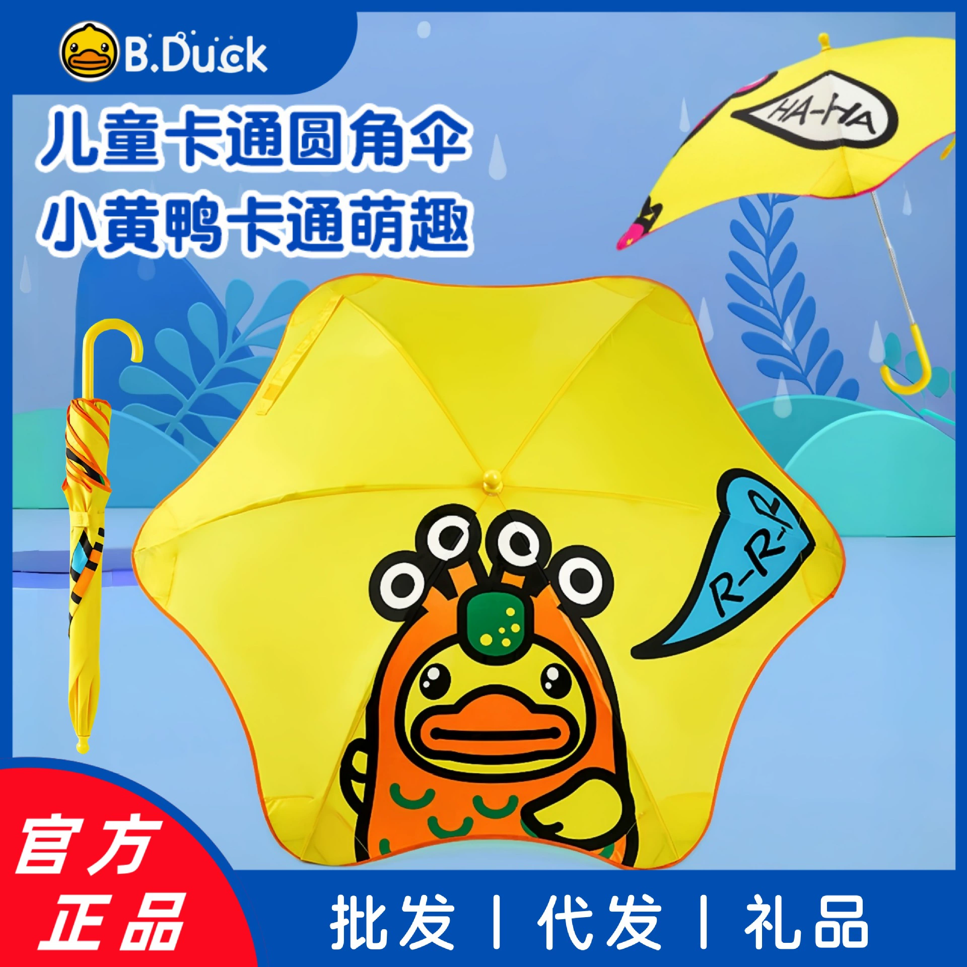 B.Duck маленький желтый Duck 19-дюймовый Зонт детский зонт для мальчиков и девочек мультяшный Зонт детский сад с длинной ручкой безопасный солнцезащитный козырек