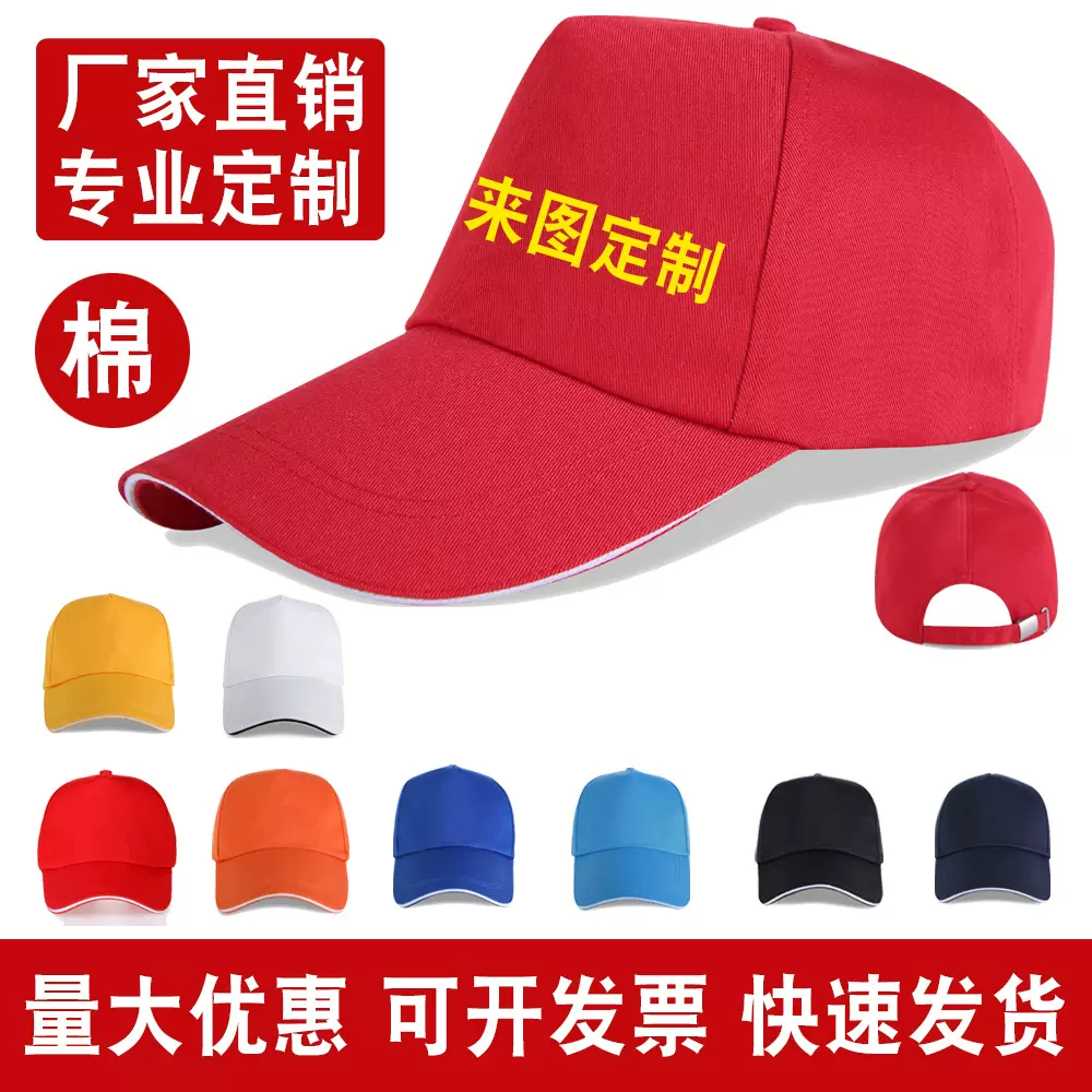 春夏广告帽子定logo印字旅游帽生产厂家棉布帽子遮阳帽空顶帽批发