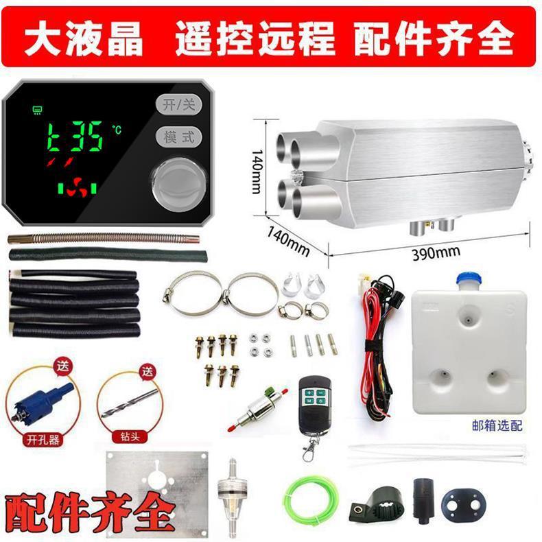 Firewood heating parking heater diesel fuel heater all-in-one truck 12V24V universal electric vehicle heater