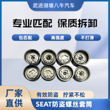 ������˿��Ͳ����������SEAT��̥��жԿ�׹�����̥��˿Կ��