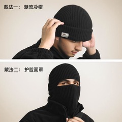 跨境冬季瓜皮帽骑行保暖男士针织冷帽户外护耳面罩两用防寒毛线帽