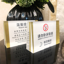 透明亚克力请勿吸烟台卡 酒店指示牌桌牌禁止吸烟禁烟台牌厂家