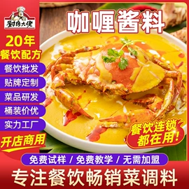 火锅调味料;调味酱;复合调味料