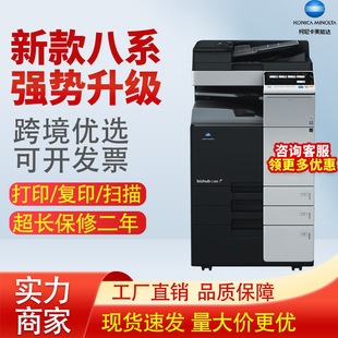 Office printer comei 368 458 558 658 color copier all-in-one A3A4 commercial