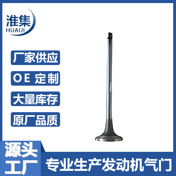 4JA1 4JB1 4JG1气门大量现货五十铃 8-94133-275-1 8-94433-245-0
