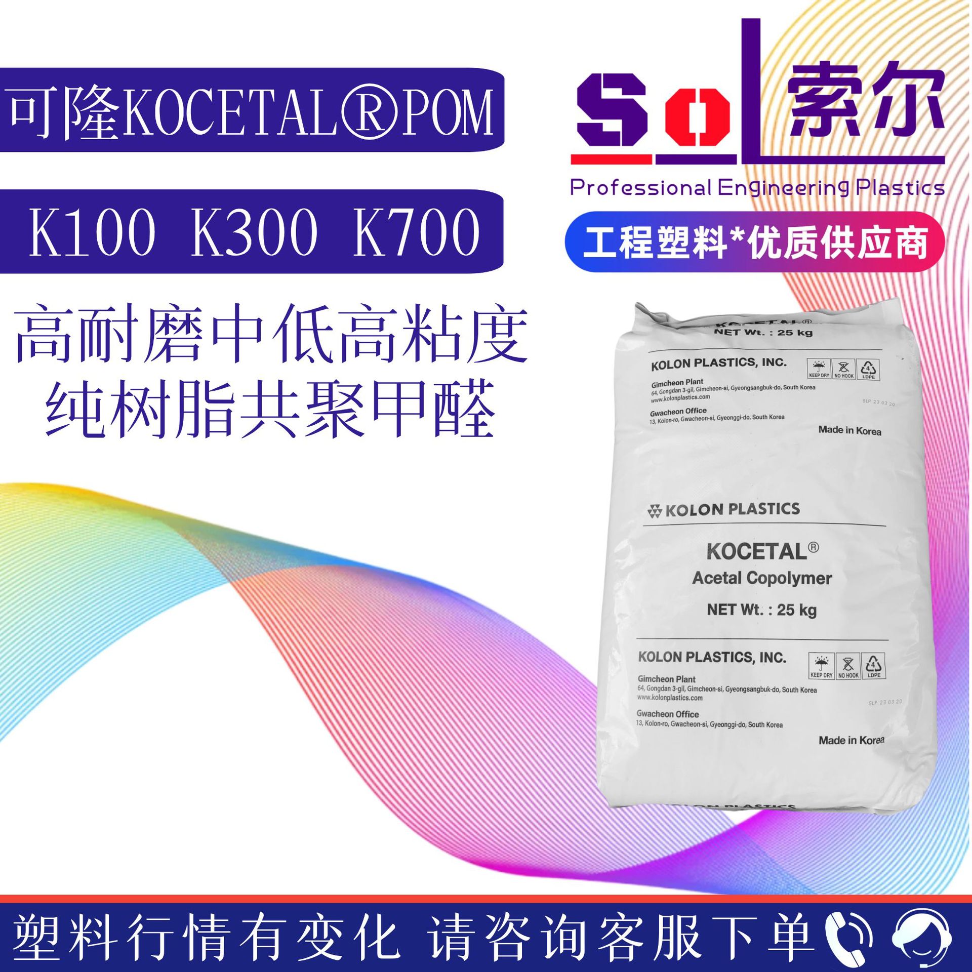POM韩国可隆K300 K100 K700 耐磨聚甲醛齿轮家电配件 可隆POMK300