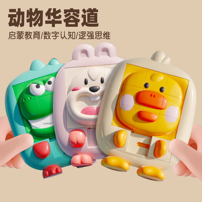 3D Cartoon Huarongdao Sliding Puzzle Board Children's Board Game Educational Toy Logical Spatial Thinking Training Jiugongge