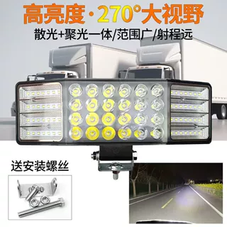 三面发光LED射灯12v 24v大灯强光收割机货车改装散聚一体超亮车顶
