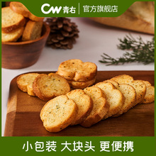 CW青右面包干韓國進口零食餅干法式烤蒜香面包干網紅小吃早餐食品